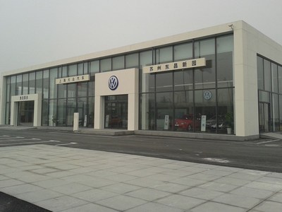 【圖】店鋪圖片_蘇州東昌新園汽車銷售服務(wù)_車商匯_汽車之家
