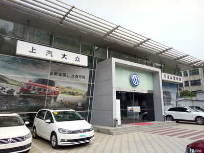 菏澤眾望汽車銷售服務